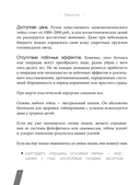 Тейпирование с видеоуроками для красоты лица и тела. Доступные техники — фото, картинка — 9