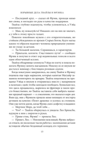 Взрывные дела Твайлы и Фрэнка — фото, картинка — 12