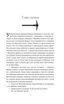 Взрывные дела Твайлы и Фрэнка — фото, картинка — 6