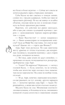 Принц смерти — фото, картинка — 12