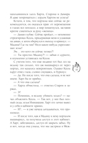 Принц смерти — фото, картинка — 13