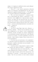 Принц смерти — фото, картинка — 14