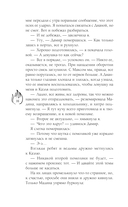 Принц смерти — фото, картинка — 16