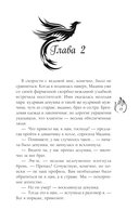 Принц смерти — фото, картинка — 19