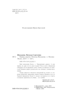 Принц смерти — фото, картинка — 4