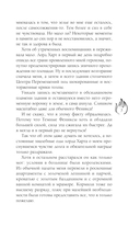 Принц смерти — фото, картинка — 7