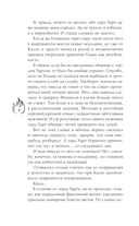 Принц смерти — фото, картинка — 8