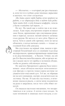 Принц смерти — фото, картинка — 10