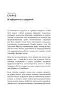 Травма, Птср, кПтср. Практическое руководство для перезагрузки мозга и тела после психологических потрясений — фото, картинка — 11