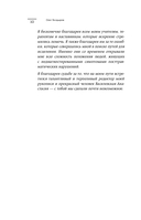 Травма, Птср, кПтср. Практическое руководство для перезагрузки мозга и тела после психологических потрясений — фото, картинка — 9