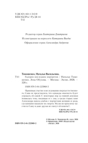 Галерея последних портретов — фото, картинка — 4