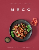 Рецепты мировой кухни на каждый день. Комплект из 3 книг — фото, картинка — 11