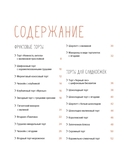 Рецепты мировой кухни на каждый день. Комплект из 3 книг — фото, картинка — 7