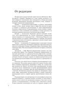 Зодиак — фото, картинка — 2