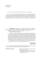 Физиология здорового организма — фото, картинка — 2