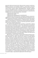 Физиология здорового организма — фото, картинка — 12