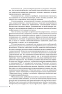 Физиология здорового организма — фото, картинка — 14