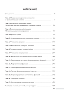 Физиология здорового организма — фото, картинка — 15