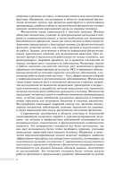 Физиология здорового организма — фото, картинка — 4