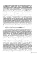 Физиология здорового организма — фото, картинка — 9