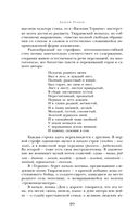 Василий Теркин. Стихотворения. Поэмы — фото, картинка — 19