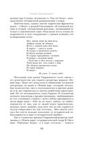 Василий Теркин. Стихотворения. Поэмы — фото, картинка — 22