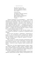 Василий Теркин. Стихотворения. Поэмы — фото, картинка — 25