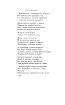 Василий Теркин. Стихотворения. Поэмы — фото, картинка — 31