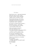 Василий Теркин. Стихотворения. Поэмы — фото, картинка — 36