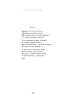 Василий Теркин. Стихотворения. Поэмы — фото, картинка — 38