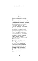 Василий Теркин. Стихотворения. Поэмы — фото, картинка — 42