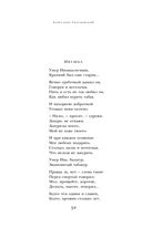 Василий Теркин. Стихотворения. Поэмы — фото, картинка — 50