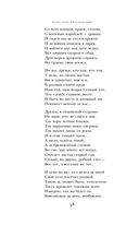 Василий Теркин. Стихотворения. Поэмы — фото, картинка — 56