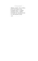 Василий Теркин. Стихотворения. Поэмы — фото, картинка — 57