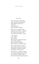 Василий Теркин. Стихотворения. Поэмы — фото, картинка — 59