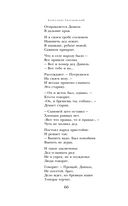 Василий Теркин. Стихотворения. Поэмы — фото, картинка — 64