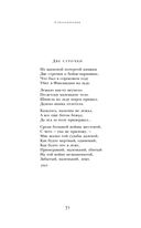 Василий Теркин. Стихотворения. Поэмы — фото, картинка — 69