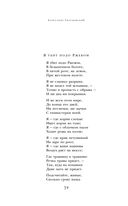 Василий Теркин. Стихотворения. Поэмы — фото, картинка — 70