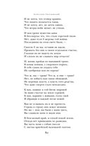 Василий Теркин. Стихотворения. Поэмы — фото, картинка — 78