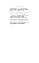 Василий Теркин. Стихотворения. Поэмы — фото, картинка — 79