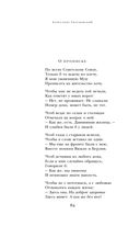 Василий Теркин. Стихотворения. Поэмы — фото, картинка — 80