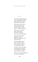 Василий Теркин. Стихотворения. Поэмы — фото, картинка — 88