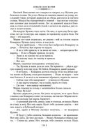 Прощание с Матёрой — фото, картинка — 19