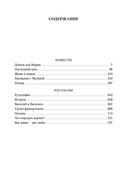 Прощание с Матёрой — фото, картинка — 24