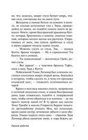 Горькая радость — фото, картинка — 7