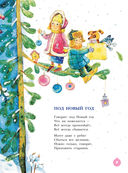 Новый год круглый год! — фото, картинка — 7