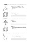 Геометрия в 10 классе. Задачи на готовых чертежах — фото, картинка — 4