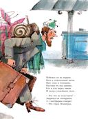 Вот какой рассеянный — фото, картинка — 7