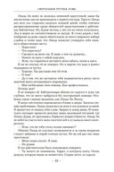 Смертельная ртутная ложь. Жалкие свинцовые божки — фото, картинка — 22