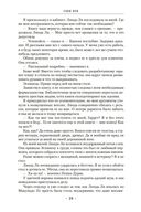 Смертельная ртутная ложь. Жалкие свинцовые божки — фото, картинка — 23